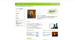 Desktop Screenshot of isaoendo.com